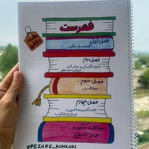 فیزیک یازدهم ریاضی