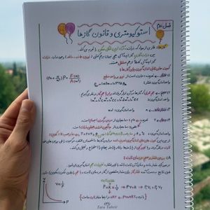 مسائل شیمی دهم