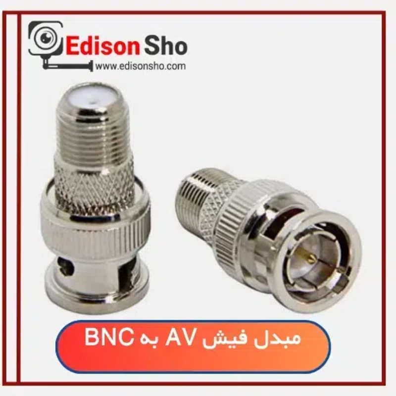 مبدل فیش AV به BNC