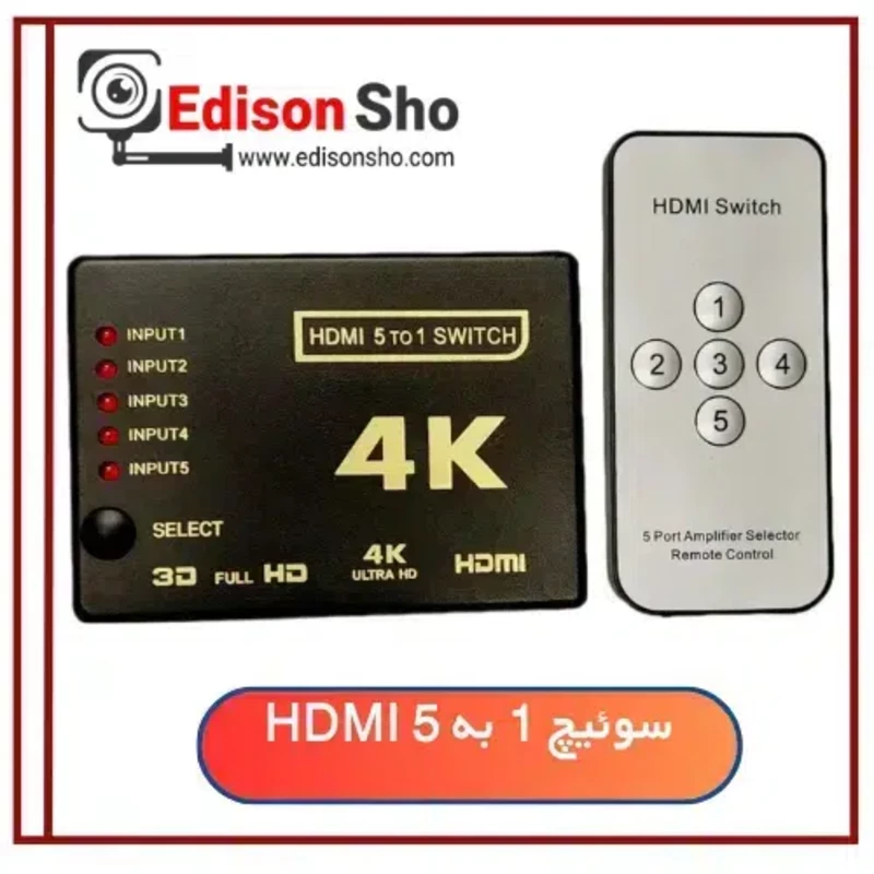 سوئیچر 1 به 5 HDMI