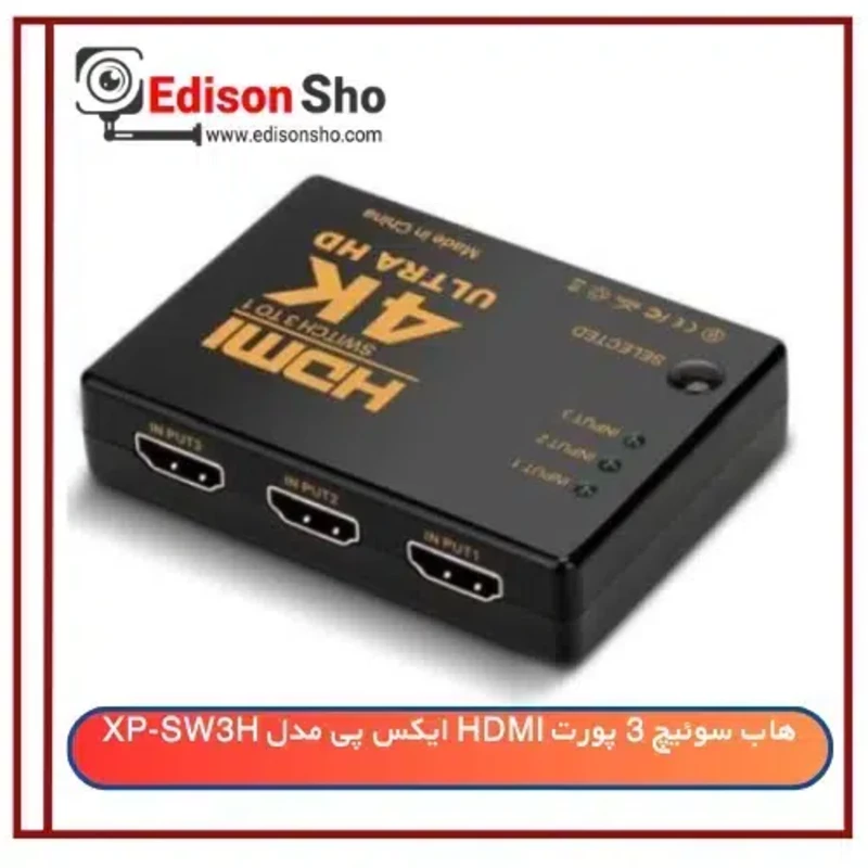 هاب سوئیچ 3 پورت HDMI ایکس پی مدل XP-SW3H
