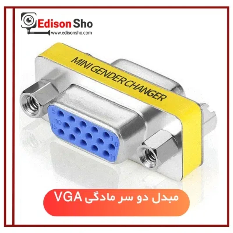 مبدل دو سر مادگی VGA