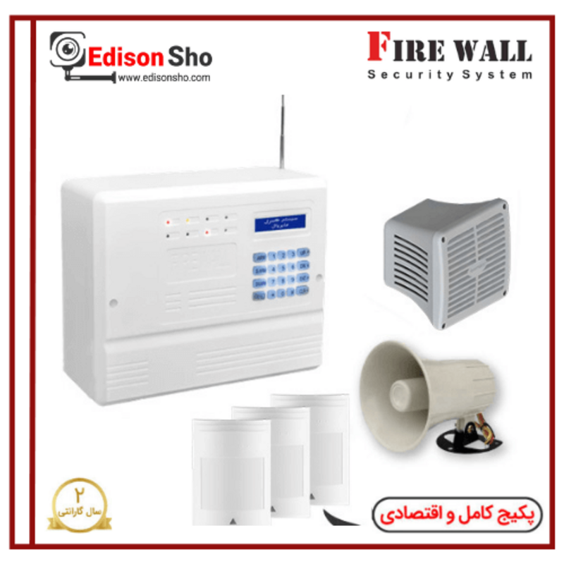 پکیج دزدگیر فایروال F9 سیم کارتی با 3 چشمی