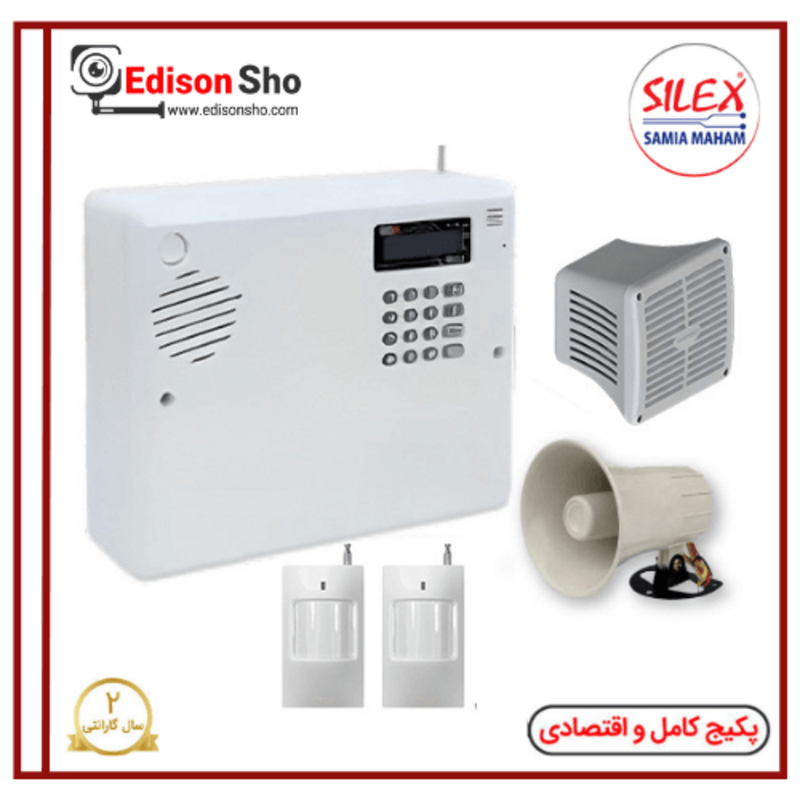 پکیج دزدگیر سایلکس لایت سیم کارتی با 2 چشمی بیسیم