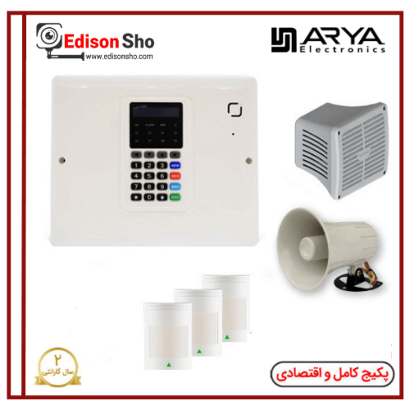 دزدگیر اماکن ARYA با 3 چشمی