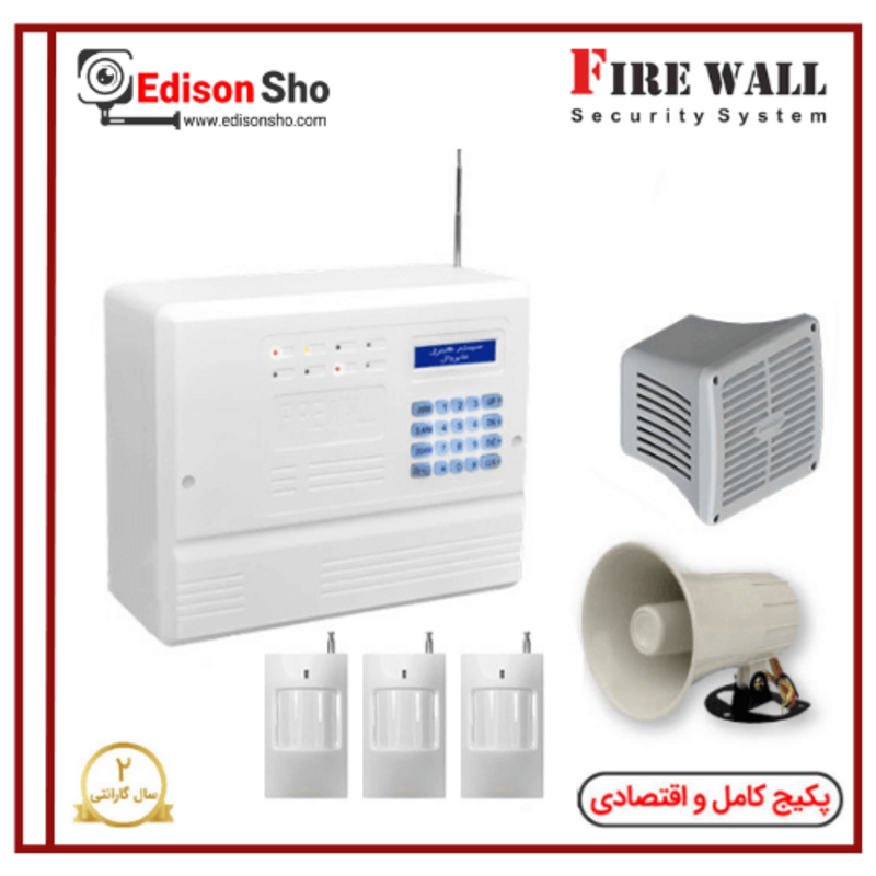 پکیج دزدگیر فایروال F9 سیم کارتی با 3 چشمی بیسیم