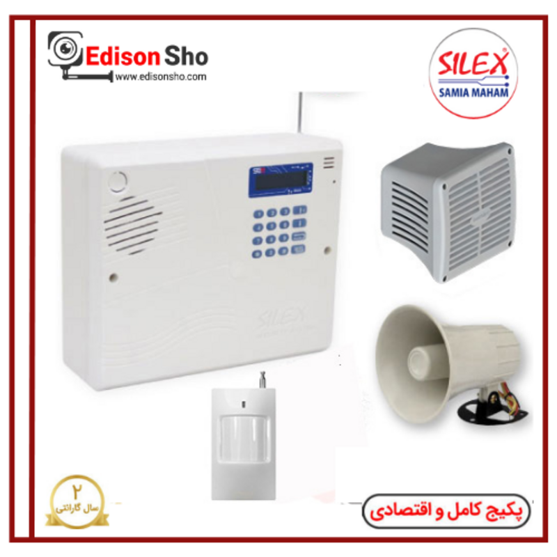 پکیج دزدگیر سایلکس SG8 سیمکارتی با 1 چشمی بیسیم