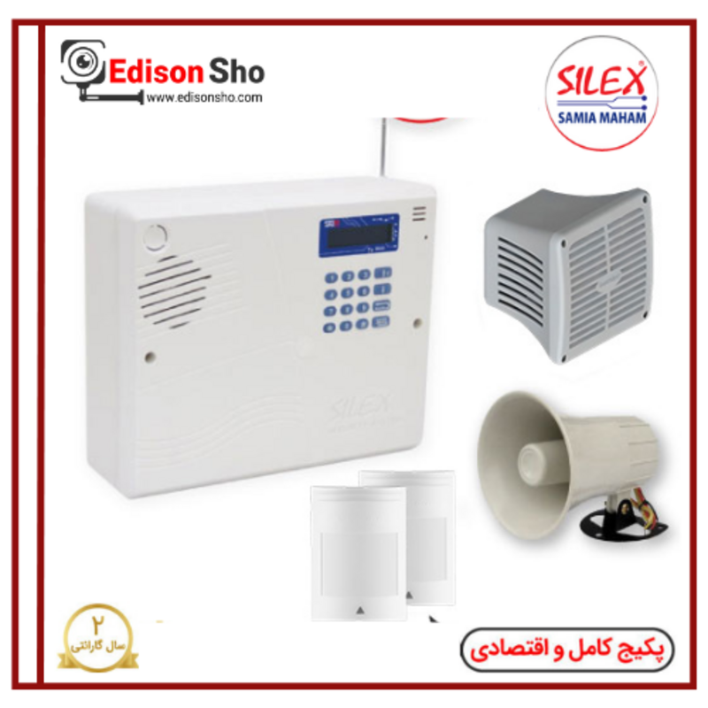 پکیج دزدگیر سایلکس SG8 سیمکارتی با 2 چشمی بیسیم