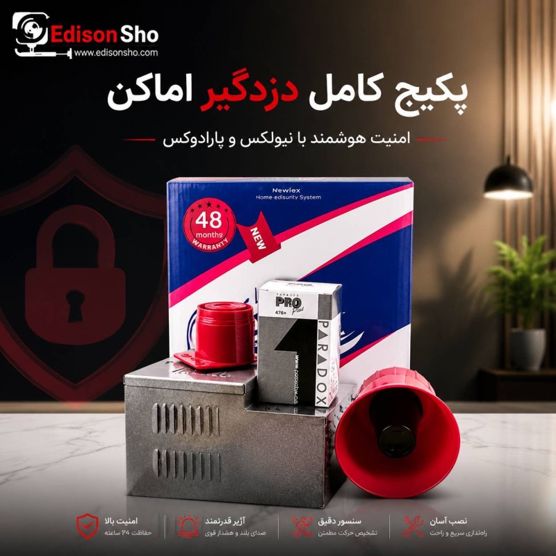 پک دزدگیر نیولکس NX3 + چشمی حرفه ای پارادوکس