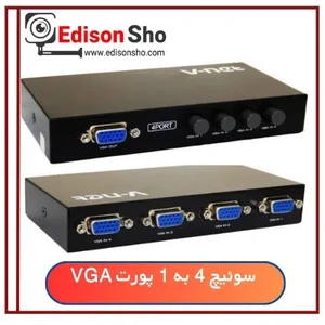 سوئیچر 4 به 1 پورت VGA