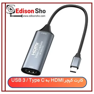 کارت کپچر HDMI به USB 3 / Type C