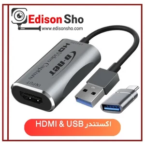کارت کپچر HDMI به USB3 برند D-Net