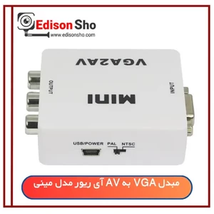 مبدل VGA به AV آی ریور مدل مینی