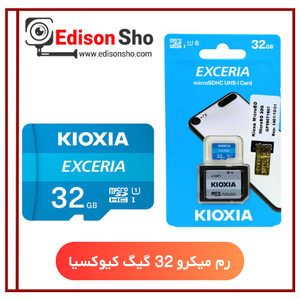 رم میکرو 32 گیگ کیوکسیا سرعت 100 کلاس 10 (بهمراه آداپتور)