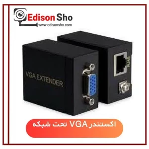 اکستندر VGA تحت شبکه 60 متری