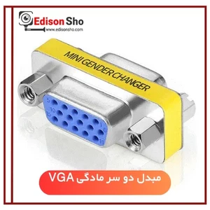 مبدل دو سر مادگی VGA