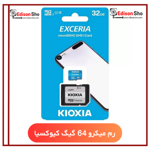 رم میکرو 64 گیگ کیوکسیا سرعت 100 کلاس 10 (بهمراه آداپتور)