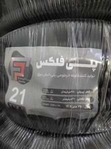 لوله خرطومی پلیران پلاستیکی سایز 21 (25) متراژ 25 متری