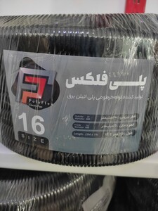 لوله خرطومی پلی فلکس پلاستیکی سایز16 (20) متراژ 25 متری