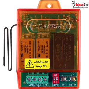 دو رله وایرلس کلاسیک 220V