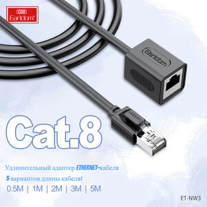 کیفیت کابل افزایش طول شبکه ارلدام با متراژ 0.5 متر