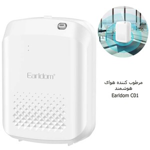 مرطوب کننده و خوشبو کننده هوا هوشمند ارلدام C01
