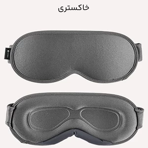 قیمت چشم بند خواب سه بعدی خاکستری کوتسی