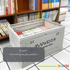 فروش  جعبه ذخیره‌سازی چندمنظوره شیائومی