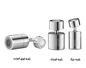 سرشیر آب متحرک چندمنظوره شیائومی Xiaomi Dabai Multifunctional Faucet Faucet Aerator DXSZ001/DXSZ003/DXSZ004