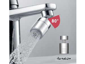 سرشیر آب متحرک چندمنظوره شیائومی Xiaomi Dabai Multifunctional Faucet Faucet Aerator