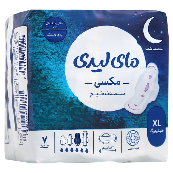 نوار بهداشتی مکسی نیمه ضخیم شب XL مای لیدی