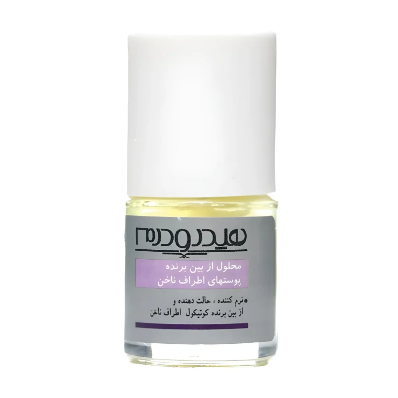 محلول از بین برنده پوست های اطراف ناخن هیدرودرم