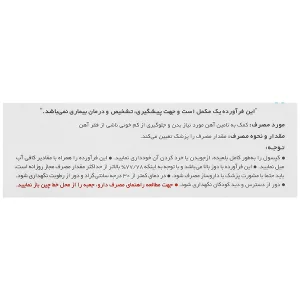 کپسول فروفورت دئودنال عبیدی بسته 30 عددی