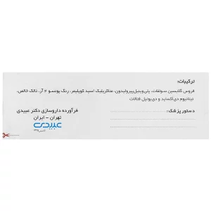 کپسول فروفورت دئودنال عبیدی بسته 30 عددی