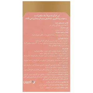 قرص کلاژن گلد آدریان بسته 60 عددی