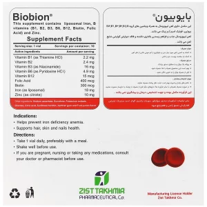ویال خوراکی بایو بیون زیست تخمیر بسته 10 عددی