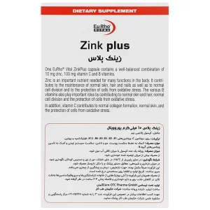 کپسول زینک پلاس یوروویتال 10 میلی گرم