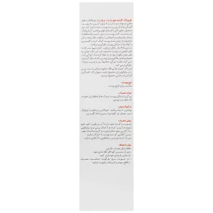 فوم شوینده صورت ویتامین سی برایت مکس