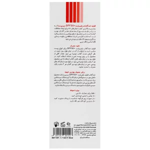 فلوئید ضد آفتاب ضد لک سیسپرسا +SPF 50