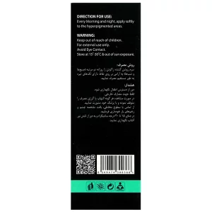 سرم ضد لک راکوتن 30 میلی لیتر