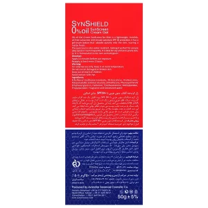 کرم ژل ضد آفتاب ساین شیلد ساین اسکین آقایان SPF50