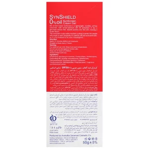 کرم ژل ضد آفتاب ساین شیلد SPF50 بی رنگ