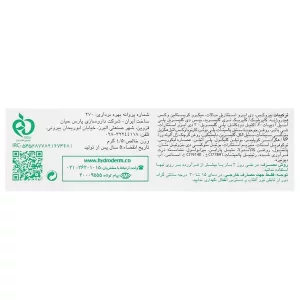 بالم نرم کننده و التیام بخش لب