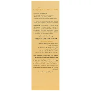 فلوئید ضد آفتاب روشن کننده رویوال SPF50 لومیسنس