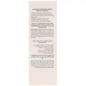 کرم آبرسان رویوال پوست نرمال تا خشک