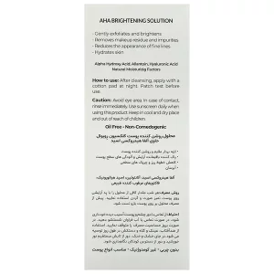 محلول پاک کننده و روشن کننده AHA رویوال