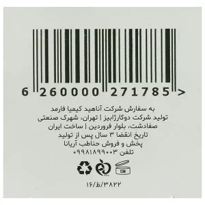 محلول پاک کننده و روشن کننده AHA رویوال