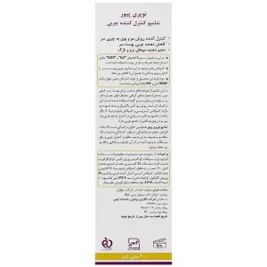 شامپو کنترل کننده چربی نوپری پیور نوپریت