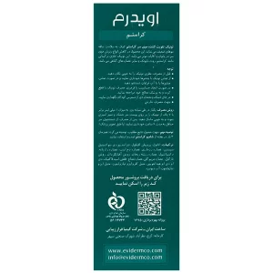 تونیک تقویت کننده مو کراستم اویدرم