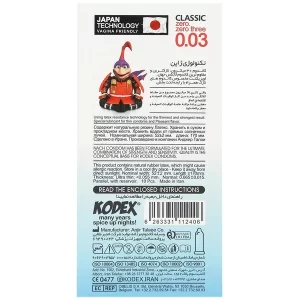 کاندوم فوق العاده نازک کلاسیک 0.03 کدکس بسته 10 عددی